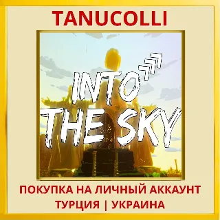 Купить Into The Sky PS4/PS5/PS Турция/Украина