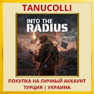 Купить Into the Radius PS5/PS Турция/Украина
