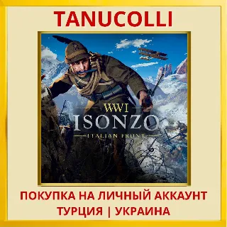 Купить Isonzo PS4/PS5/PS Турция/Украина