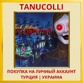 Купить Jack Holmes: Master Of Puppets PS5/PS Турция/Украина