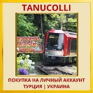 Купить Japanese Rail Sim: Hakone ... PS4/PS5/PS Турция/Украина