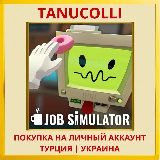 Купить Job Simulator PS4/PS5/PS Турция/Украина