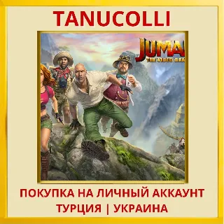 Купить Jumanji: The Video Game PS4/PS5/PS Турция/Украина