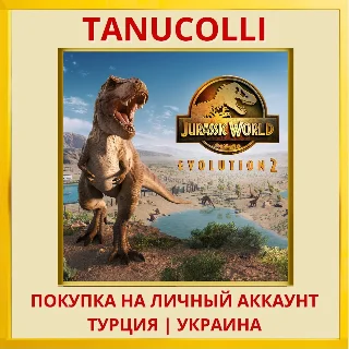 Купить Jurassic World Evolution 2 PS4/PS5/PS Турция/Украина