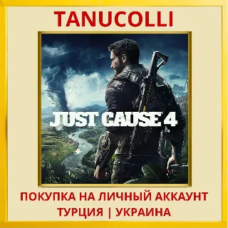 Купить Just Cause 4 PS4/PS5/PS Турция/Украина