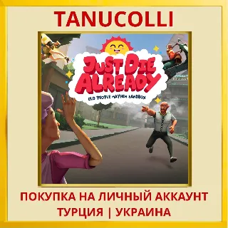 Купить Just Die Already PS4/PS5/PS Турция/Украина