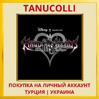 Купить KINGDOM HEARTS HD 2.8 FINA... PS4/PS5/PS Турция/Украина