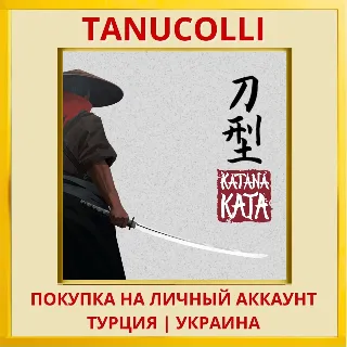 Купить Katana Kata PS4/PS5/PS Турция/Украина