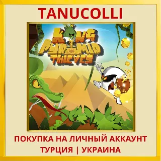 Купить King Of Pyramid Thieves PS4/PS5/PS Турция/Украина