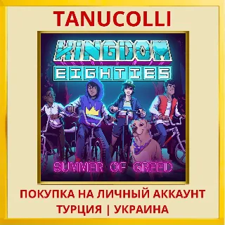 Купить Kingdom Eighties PS5/PS Турция/Украина