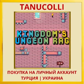 Купить Kingdom's Dungeon Rage PS4/PS5/PS Турция/Украина