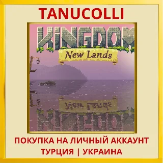 Купить Kingdom: New Lands PS4/PS5/PS Турция/Украина