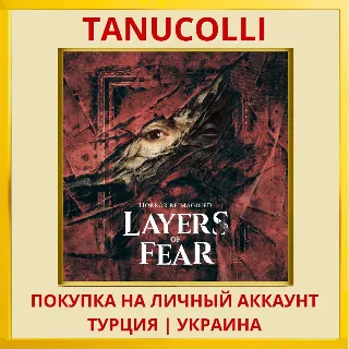 Купить LAYERS OF FEAR PS5/PS Турция/Украина