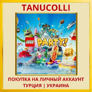 Купить LEGO® Party! PS4/PS5/PS Турция/Украина