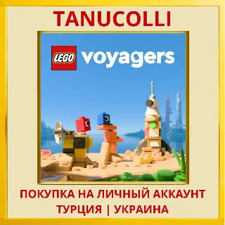 Купить LEGO Voyagers PS4/PS5/PS Турция/Украина