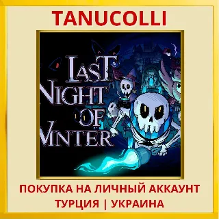 Купить Last Night of Winter PS4/PS5/PS Турция/Украина