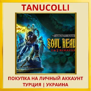 Купить Legacy of Kain™ Soul Reave... PS4/PS5/PS Турция/Украина