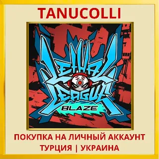 Купить Lethal League Blaze PS4/PS5/PS Турция/Украина