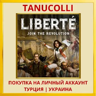 Купить Liberte PS5/PS Турция/Украина