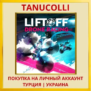 Купить Liftoff: Drone Racing PS4/PS5/PS Турция/Украина