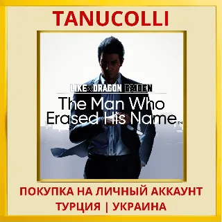 Купить Like a Dragon Gaiden: The Man Who Erased His Name PS4/PS5/PS Турция/Украина