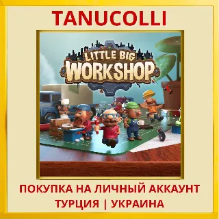 Купить Little Big Workshop PS4/PS5/PS Турция/Украина