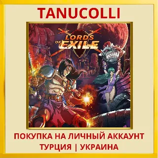 Купить Lords of Exile PS4/PS5/PS Турция/Украина