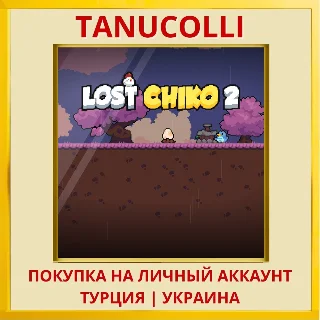Купить Lost Chiko 2 PS4/PS5/PS Турция/Украина
