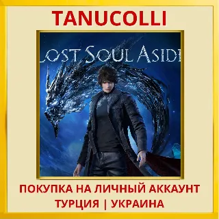 Купить Lost Soul Aside PS5/PS Турция/Украина