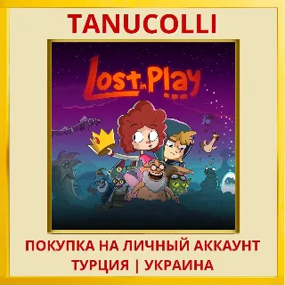 Купить Lost in Play PS4/PS5/PS Турция/Украина
