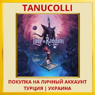 Купить Lost in Random PS4/PS5/PS Турция/Украина