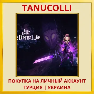 Купить Lost in Random: The Eternal Die PS5/PS Турция/Украина