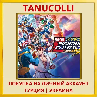 Купить MARVEL vs. CAPCOM Fighting Collection: Arcade Classics PS4/PS5/PS Турция/Украина