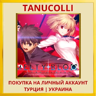 Купить MELTY BLOOD: TYPE LUMINA PS4/PS5/PS Турция/Украина