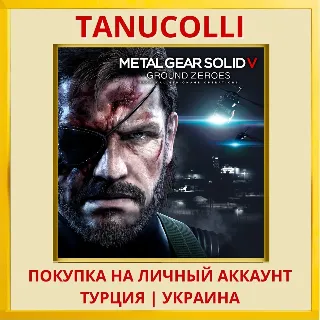 Купить Metal Gear Solid V: Ground Zeroes PS4/PS5/PS Турция/Украина