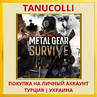 Купить METAL GEAR SURVIVE PS4/PS5/PS Турция/Украина