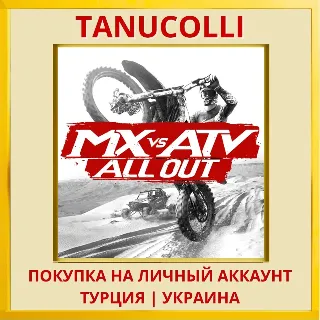 Купить MX vs. ATV All Out PS4/PS5/PS Турция/Украина