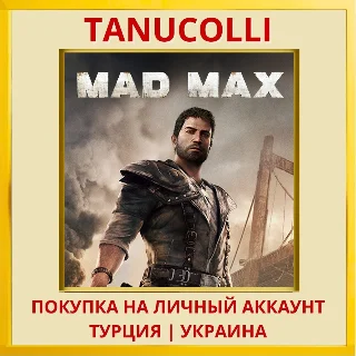 Купить Mad Max PS4/PS5/PS Турция/Украина