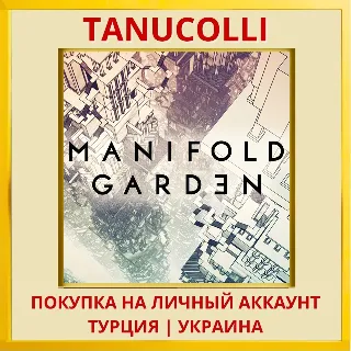 Купить Manifold Garden PS4/PS5/PS Турция/Украина