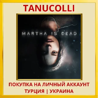 Купить Martha Is Dead PS4/PS5/PS Турция/Украина