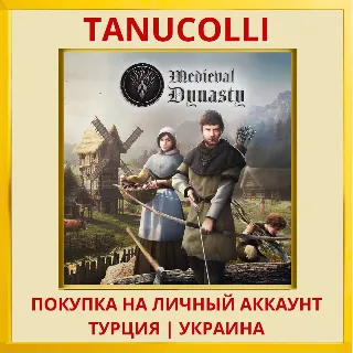 Купить Medieval Dynasty PS4/PS5/PS Турция/Украина