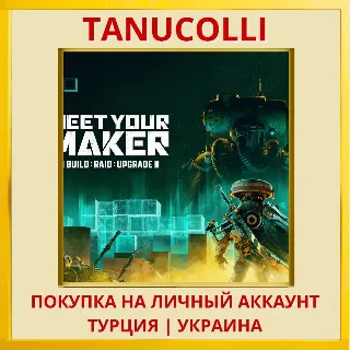 Купить Meet Your Maker PS4/PS5/PS Турция/Украина
