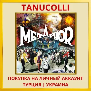 Купить Metaphor: ReFantazio PS4/PS5/PS Турция/Украина