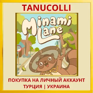 Купить Minami Lane PS4/PS5/PS Турция/Украина