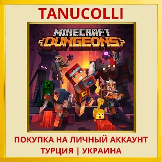 Купить Minecraft Dungeons PS4/PS5/PS Турция/Украина