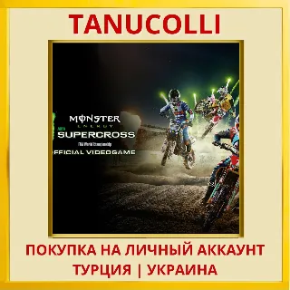 Купить Monster Energy Supercross ... PS4/PS5/PS Турция/Украина