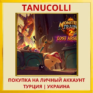 Купить Monster Train 2 PS5/PS Турция/Украина