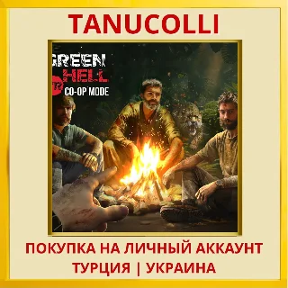 Купить Green Hell VR PS5/PS Турция/Украина