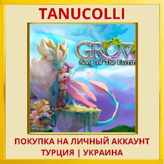 Купить Grow: Song of the Evertree PS4/PS5/PS Турция/Украина