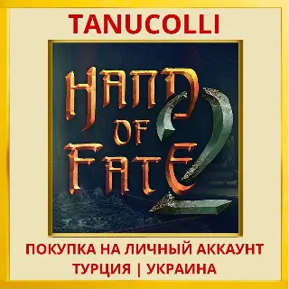 Купить Hand of Fate 2 PS4/PS5/PS Турция/Украина